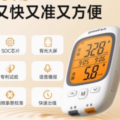 鱼跃尿酸检测仪血糖仪双功能测试仪精准测尿酸仪器检测仪